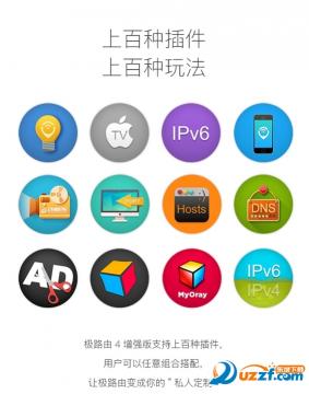 极路由4增强版新版上线!极路由4增强版功能介绍