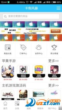 卡客风暴是什么?卡客风暴功能介绍