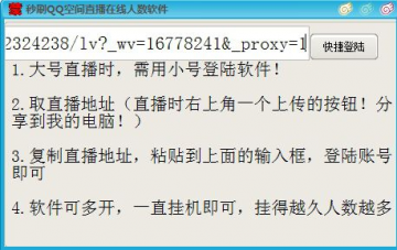 陌秀直播怎么提高人气?陌秀直播刷人气软件