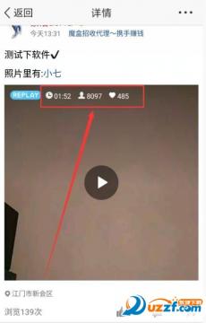 陌秀直播怎么提高人气?陌秀直播刷人气软件
