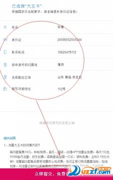 移动大王卡申请链接|中国移动大王卡申请链接