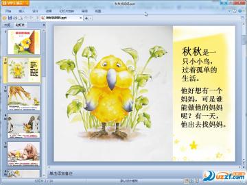 秋秋找妈妈绘本ppt免费下载【儿童绘本】