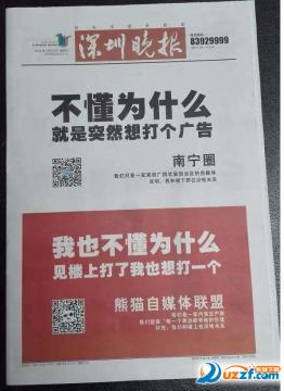 我也不懂为什么见楼上打了我也想打一个广告生成器app
