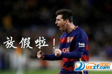 2016欧洲杯梅西表情包最新完整版
