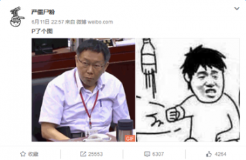 敲桌子飞杯子表情包