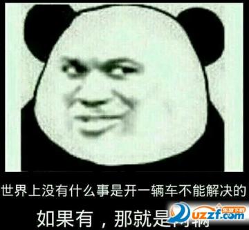 一言不合就飙车老司机表情包|一言不合就飙车表情包版