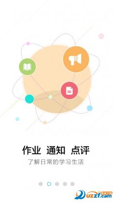 广西和教育校园app3.0.0 安卓手机客户端