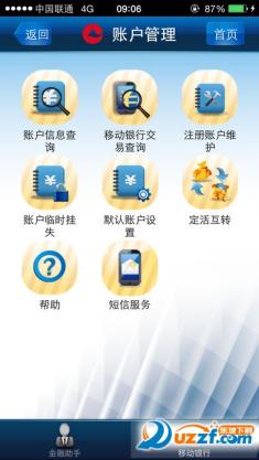 重庆农商行手机客户端1.7.4 安卓最新版