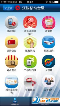 重庆农商行手机客户端1.7.4 安卓最新版