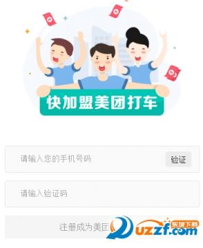 美团打车司机端下载|美团打车司机端苹果版7.7