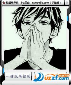 破解红蜘蛛教学管理软件1.0绿色免费版