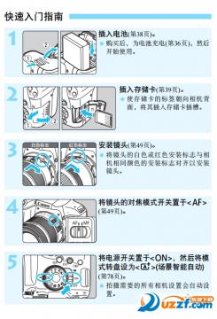 佳能eos 800d使用手册pdf格式详解版