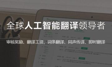 trycan翻译平台1.0 官方安卓版