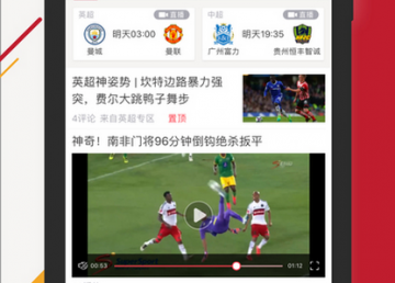 虎扑足球直播app下载|虎扑足球文字直播软件1
