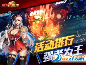 地下城盟约手游安卓互通版下载|地下城盟约手