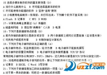2017江西高考信息技术与通用技术试卷答案官