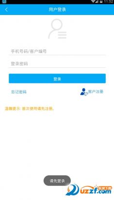 陕西地电网上营业厅app1.3安卓版