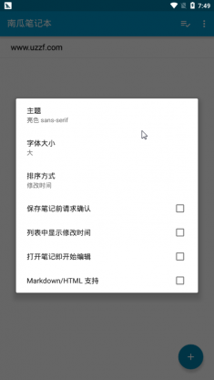 南瓜笔记本手机版截图