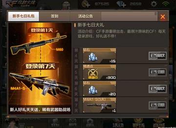 穿越火线刷枪外挂